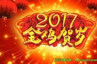 北京五環清馨園林綠化有限公司給您拜年啦！